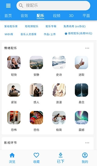 爱给网音效官方最新版