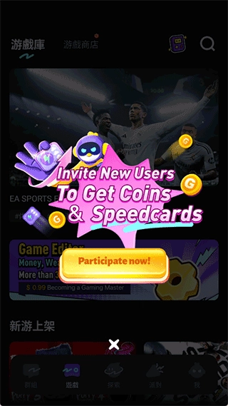 菜鸡云游戏国际服