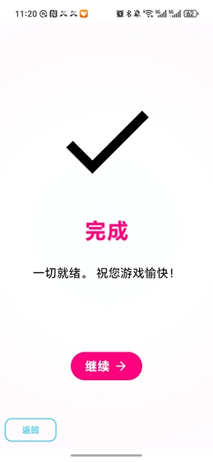 eden模拟器安卓版图1