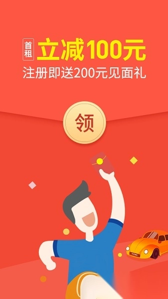 大方租车软件图3