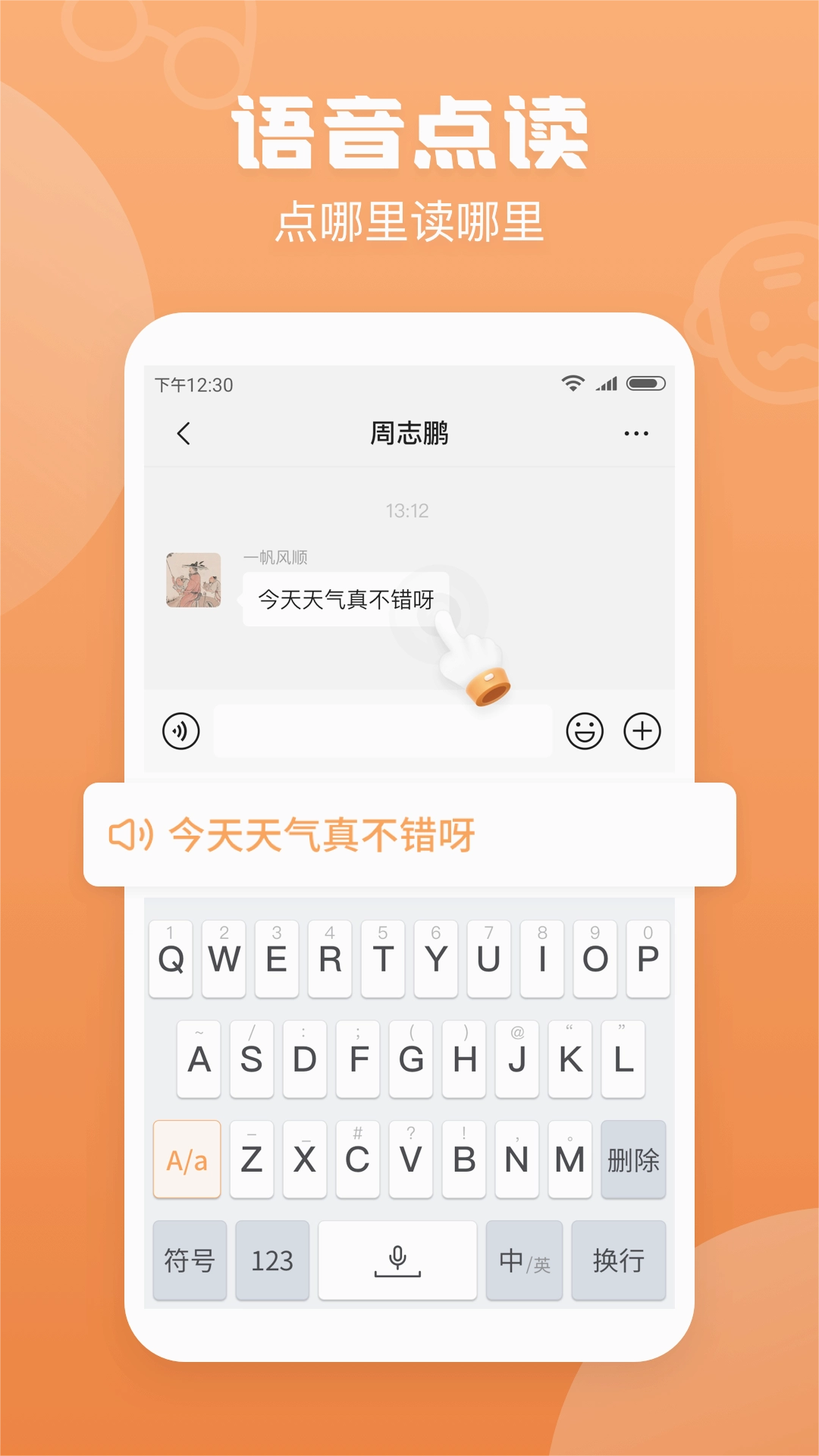 手写输入法免费版图1