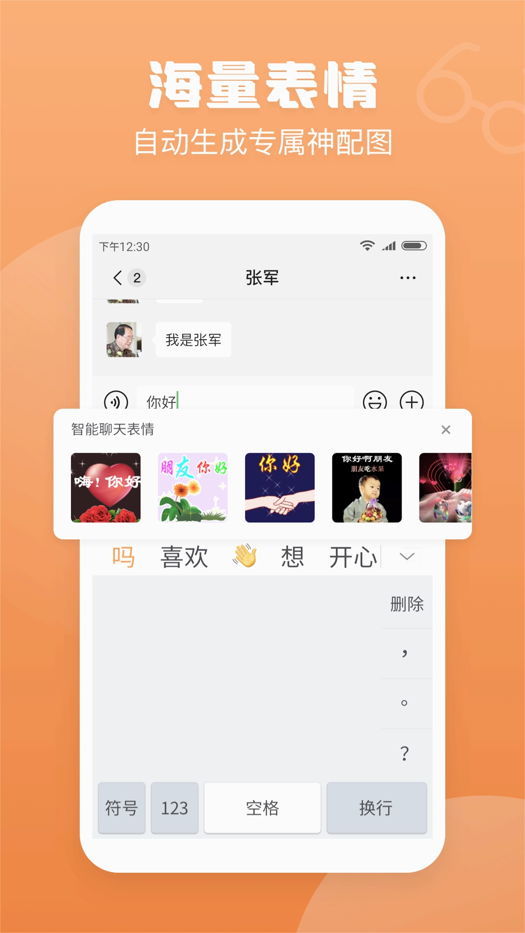 手写输入法免费版图3