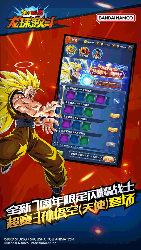 龍珠激斗正版-截圖4