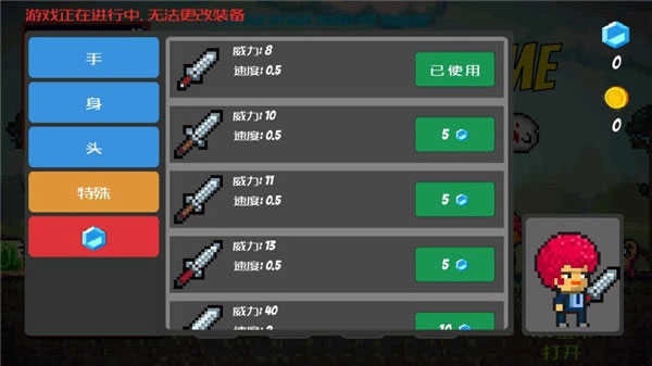 像素生存者最新版-截圖2