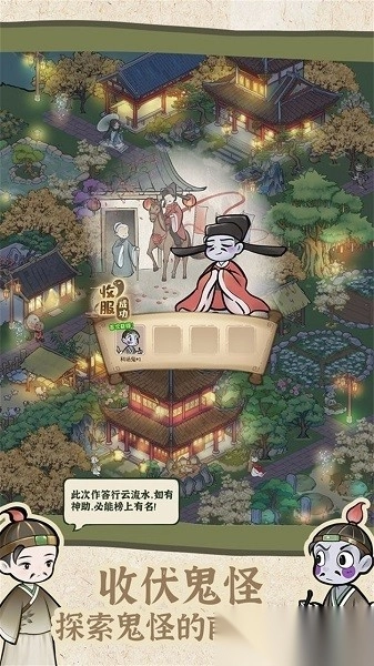 解憂小村落最新版-截圖3