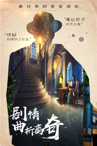 密室逃脫14帝國崛起-截圖3