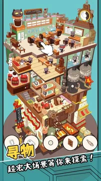 全民找找找最新版图3