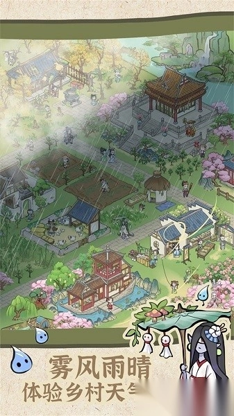 解憂小村落最新版-截圖2