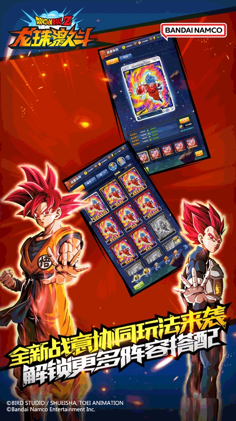 龍珠激斗正版-截圖1