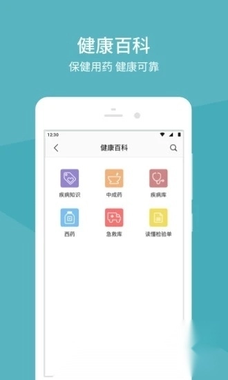 中日友好医院挂号手机版图4