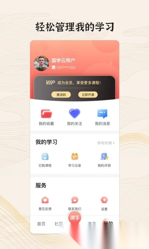 国字云墨韵手机版图3