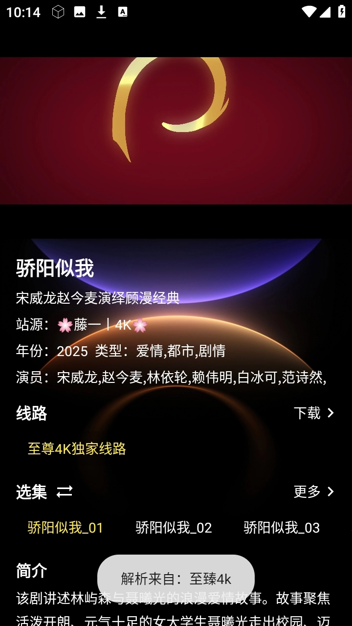 新墨盒影视安装图2