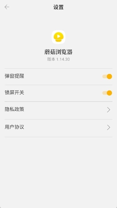 蘑菇浏览器正版图1