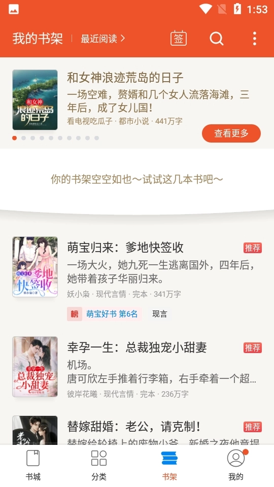 锦书小说免费版