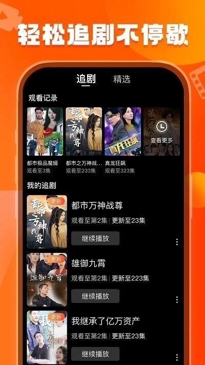 短剧刷刷红包版(2)