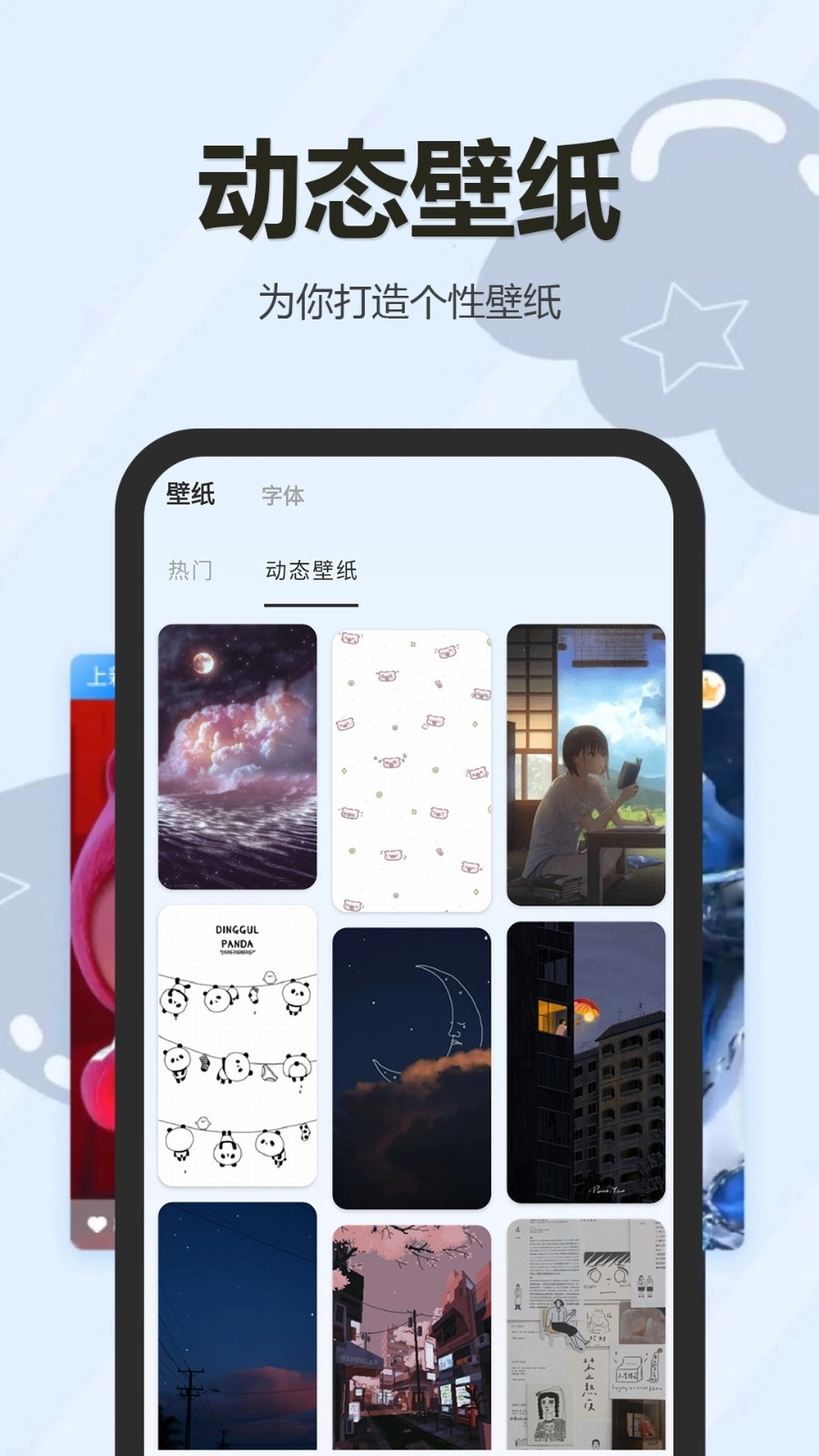 万能桌面小组件盒子安装最新版图5