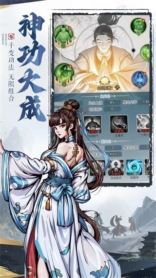 劍嘯江湖-截圖1