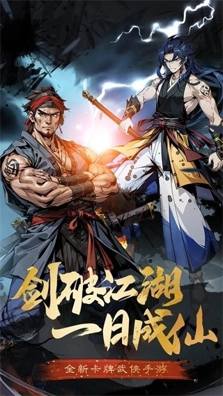 劍嘯江湖-截圖5