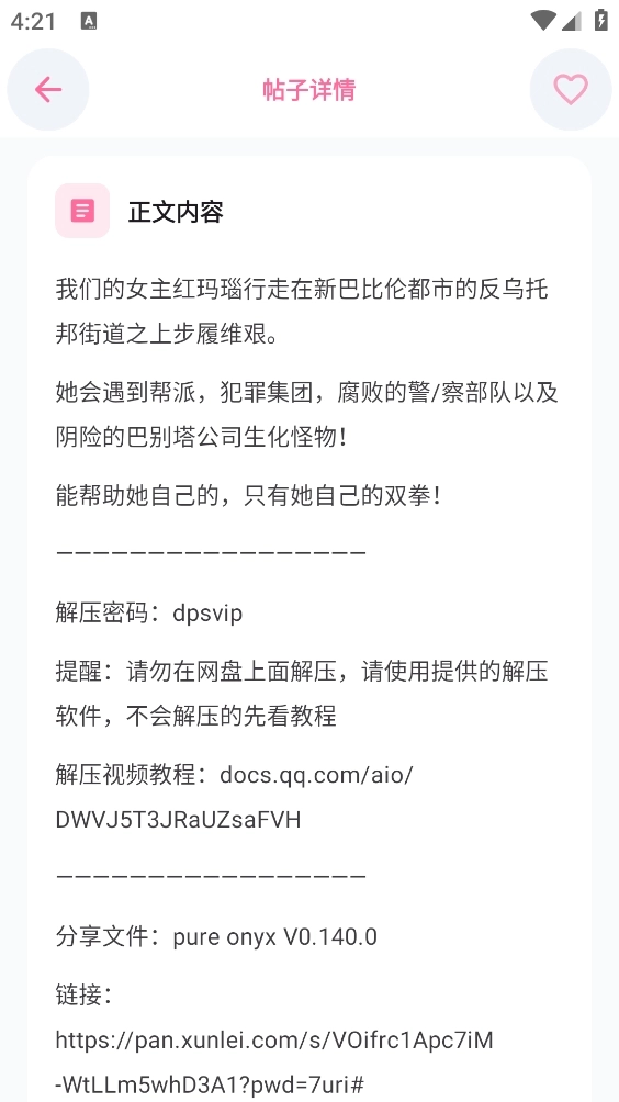 少侠游戏库最新版图4