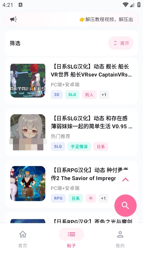 少侠游戏库最新版图2