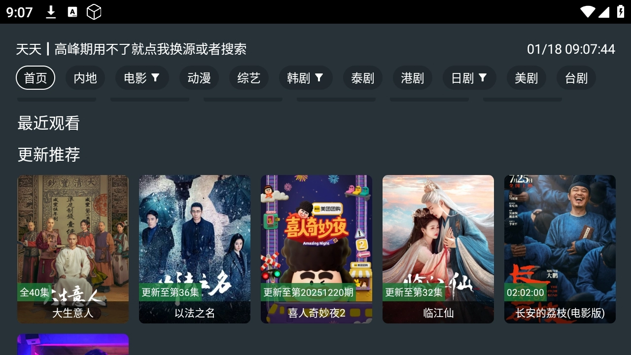 酷影影院tv最新版图1