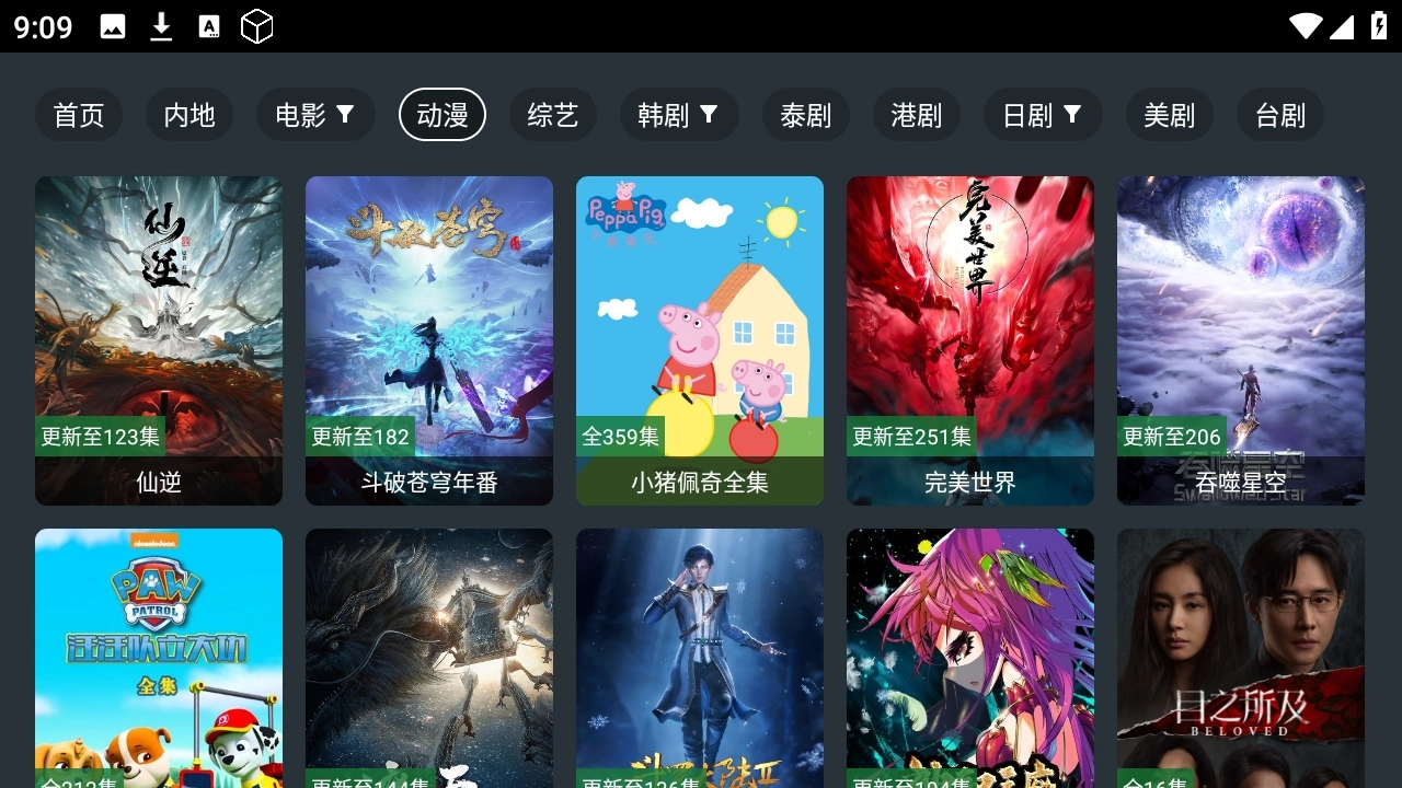 酷影影院tv最新版图4