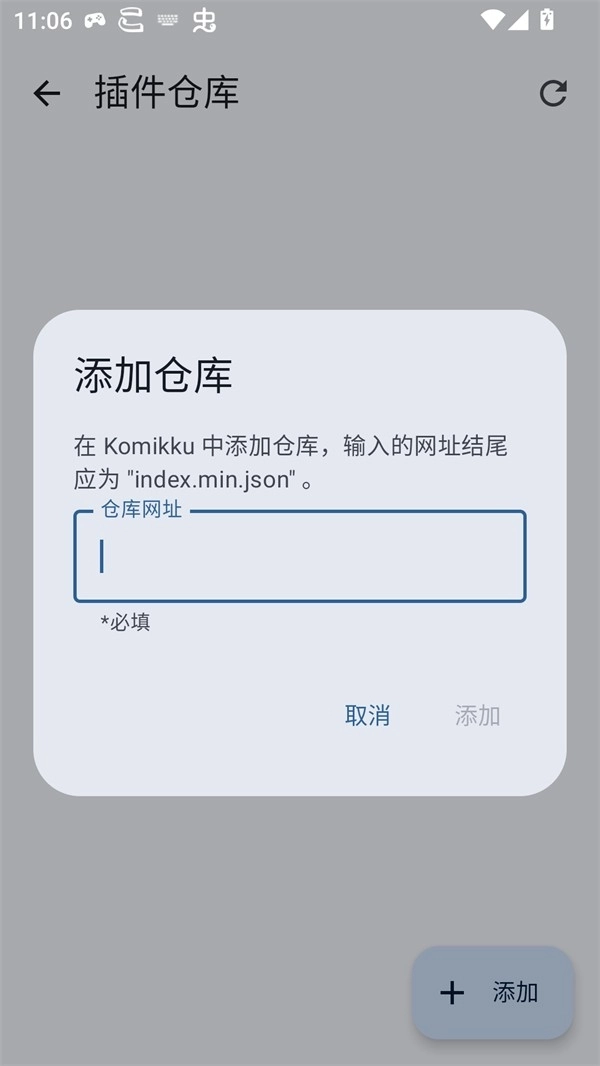 Komikku插件仓库图2