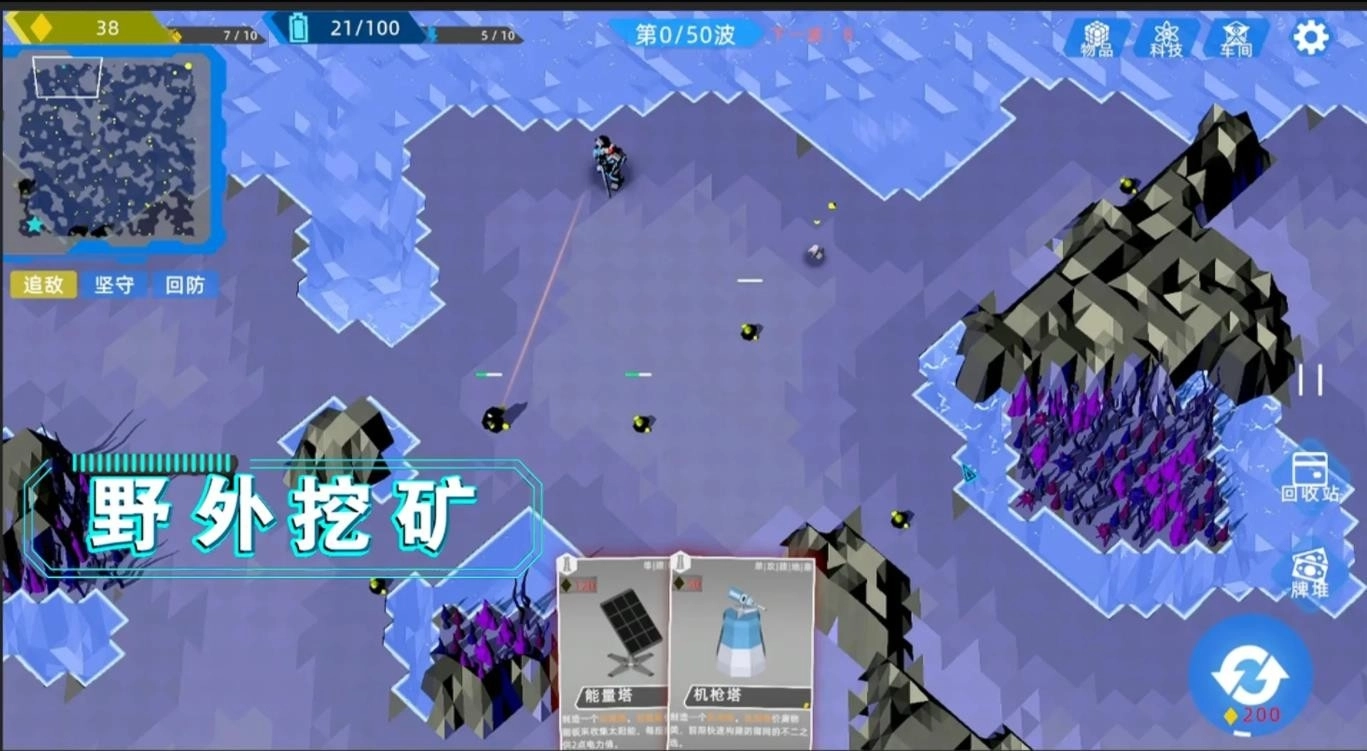 異星戰爭-截圖1