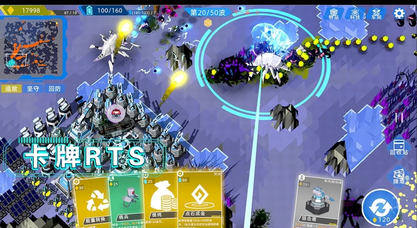 異星戰爭-截圖3