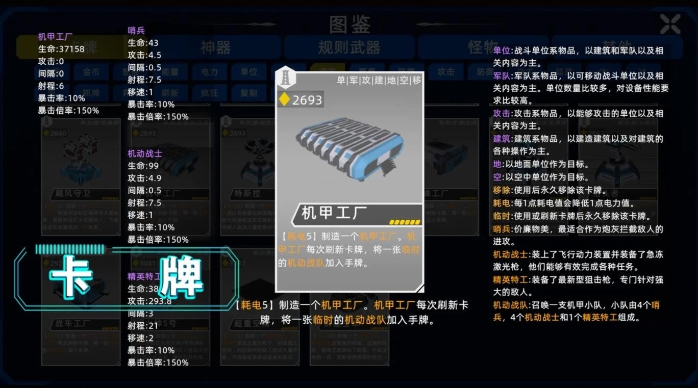 異星戰爭-截圖4