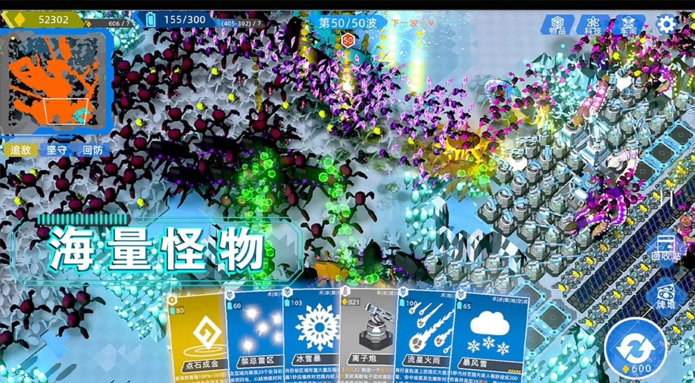 異星戰爭-截圖5