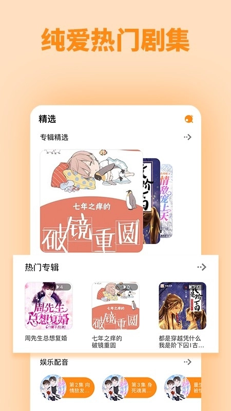 快听FM广播剧2026最新版