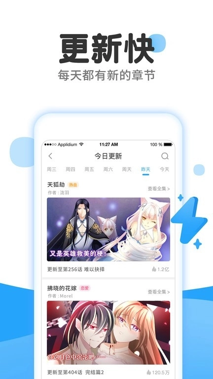 漫画驿站最新版图2