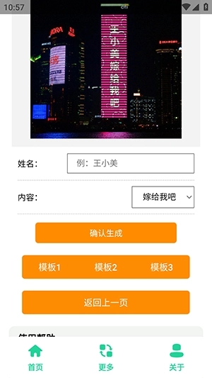 高楼表白图制作安装免费
