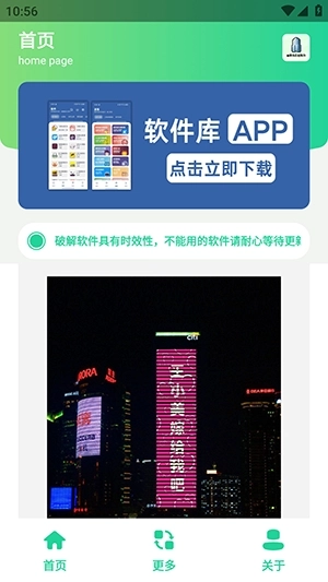 高楼表白图制作安装免费
