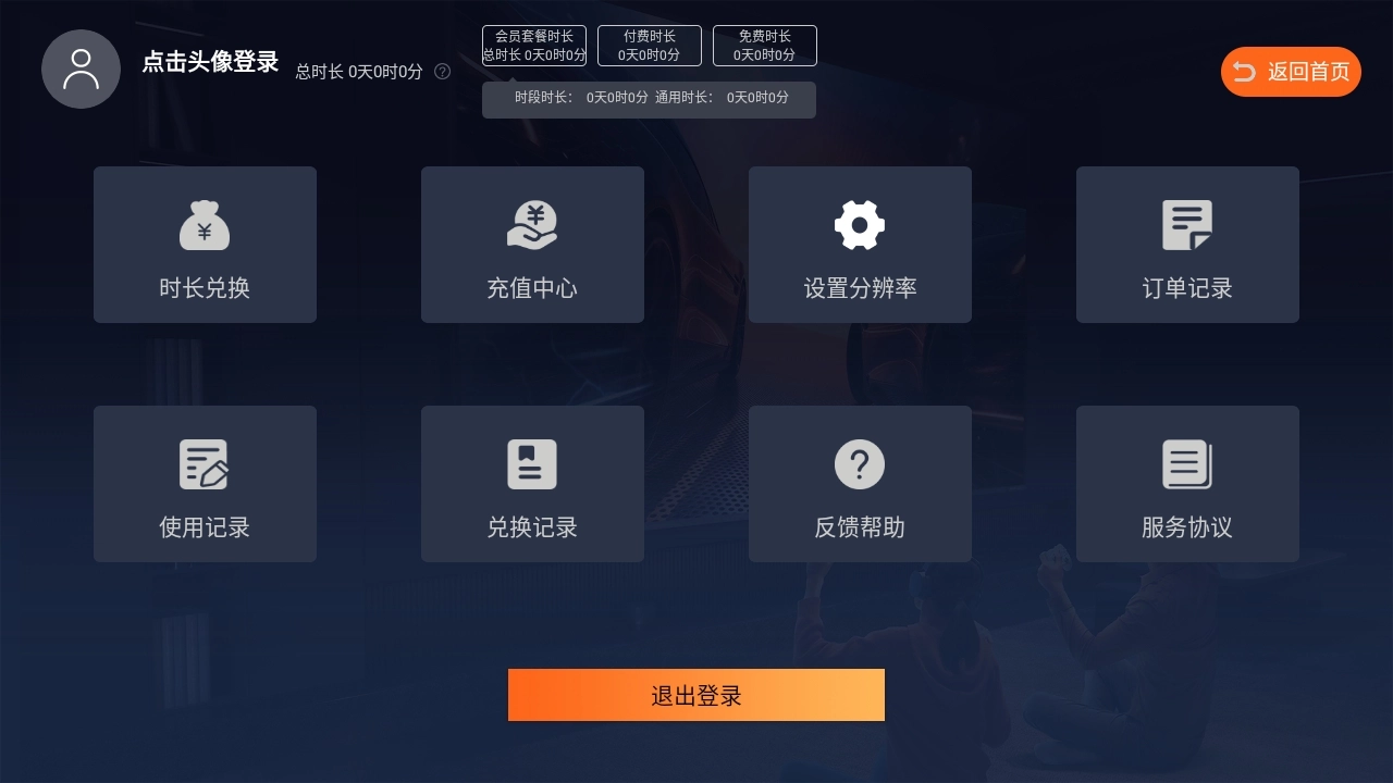 酷卡云游戲-截圖3