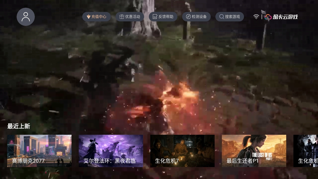酷卡云游戲-截圖4