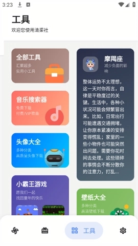 清渠社正版图1