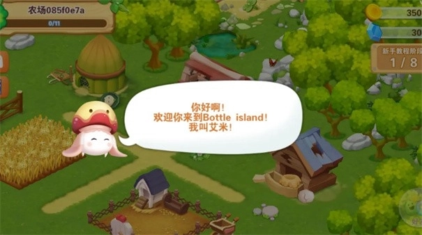 快樂農場安裝-截圖2