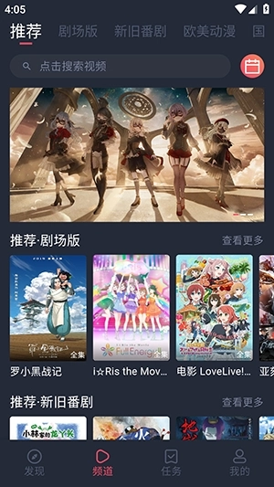 樱花动漫复活版图2