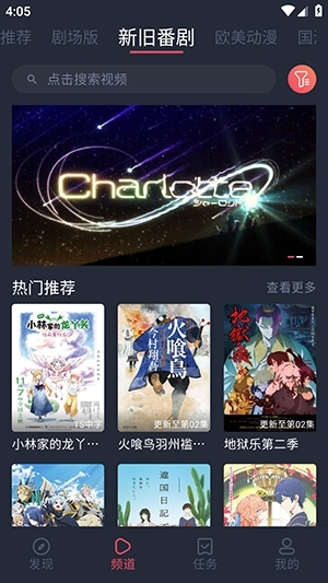 樱花动漫复活版图1