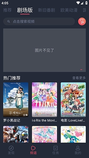 樱花动漫复活版图3