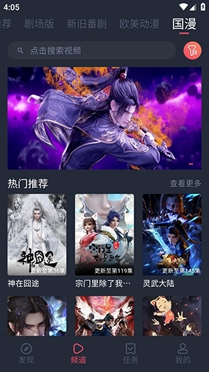 樱花动漫复活版图4