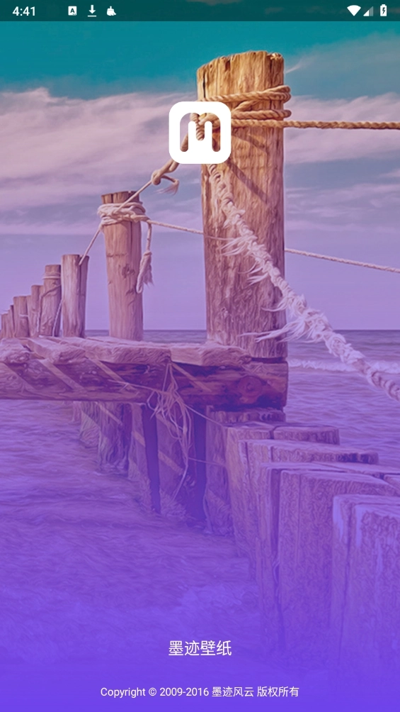 墨迹壁纸最新版