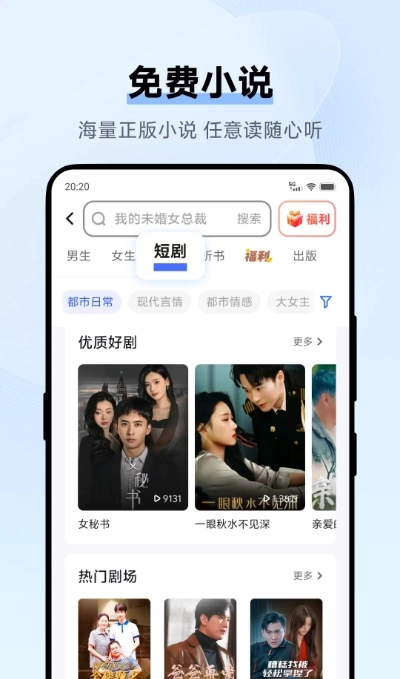 西瓜浏览器安卓版图3