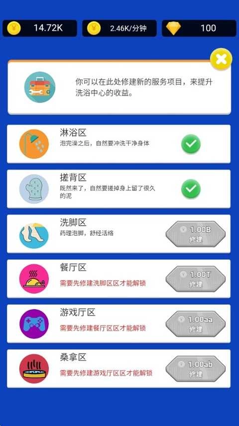 浴皇大帝手機版-截圖3