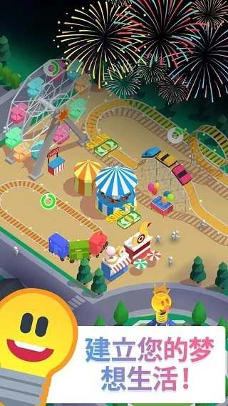 閑置光之城游戲-截圖3