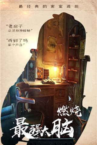 密室逃脫14帝國崛起-截圖4