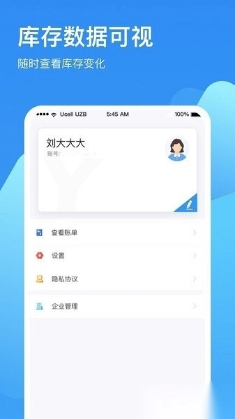 链库冷库管理软件图1