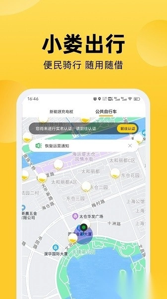 娄e行手机版图2